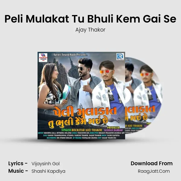 Peli Mulakat Tu Bhuli Kem Gai Se mp3 song