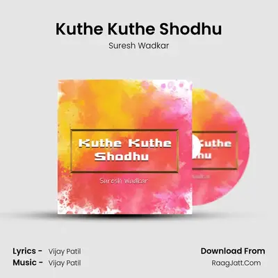 Kuthe Kuthe Shodhu mp3 song