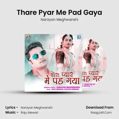 Thare Pyar Me Pad Gaya mp3 song