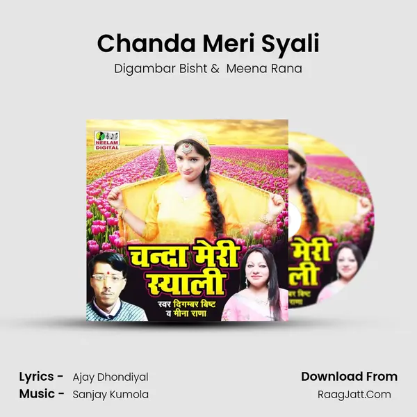 Chanda Meri Syali mp3 song