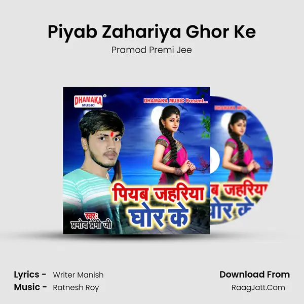 Piyab Zahariya Ghor Ke mp3 song