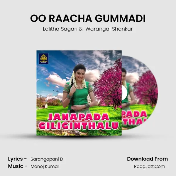OO RAACHA GUMMADI MP3 Song by Lalitha Sagari Cover