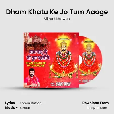Dham Khatu Ke Jo Tum Aaoge Cover