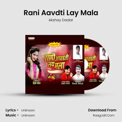 Rani Aavdti Lay Mala - 