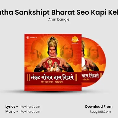 Ram Katha Sankshipt Bharat Seo Kapi Keh Daari (From  Lanka Kaand ) mp3 song
