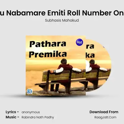 Tu Nabamare Emiti Roll Number One mp3 song