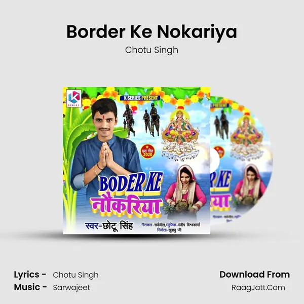 Border Ke Nokariya MP3 Song by Chotu Singh Cover