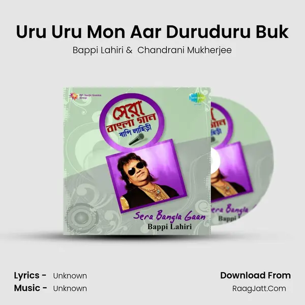 Uru Uru Mon Aar Duruduru Buk Cover
