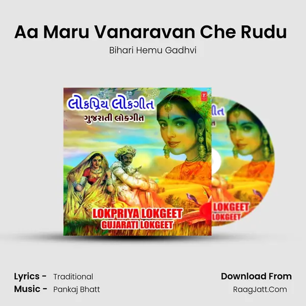 Aa Maru Vanaravan Che Rudu (From Smarananjali) mp3 song