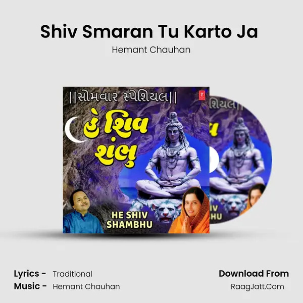 Shiv Smaran Tu Karto Ja (From "Bam Bam Bhole") Cover