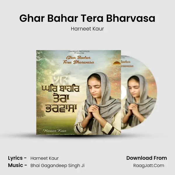 Ghar Bahar Tera Bharvasa mp3 song