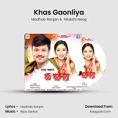 Khas Gaonliya mp3 song
