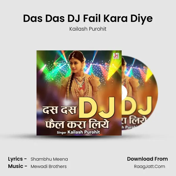 Das Das DJ Fail Kara Diye mp3 song