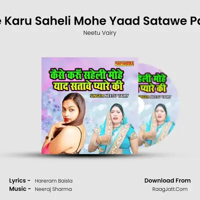 Kaise Karu Saheli Mohe Yaad Satawe Pare Ki mp3 song