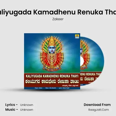 Kaliyugada Kamadhenu Renuka Thayi - Single - Zakeer
