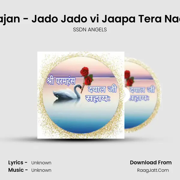 Bhajan - Jado Jado vi Jaapa Tera Naam mp3 song