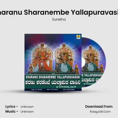 Sharanu Sharanembe Yallapuravasini - Single - Surekha
