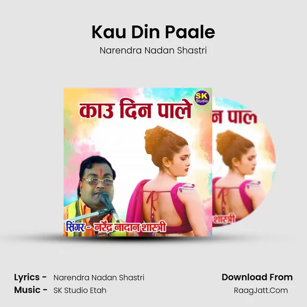 Kau Din Paale mp3 song