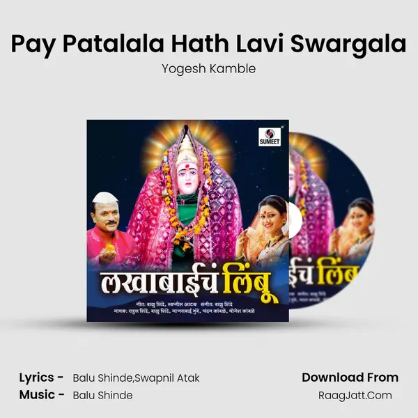 Pay Patalala Hath Lavi Swargala MP3 Song by Yogesh Kamble Cover