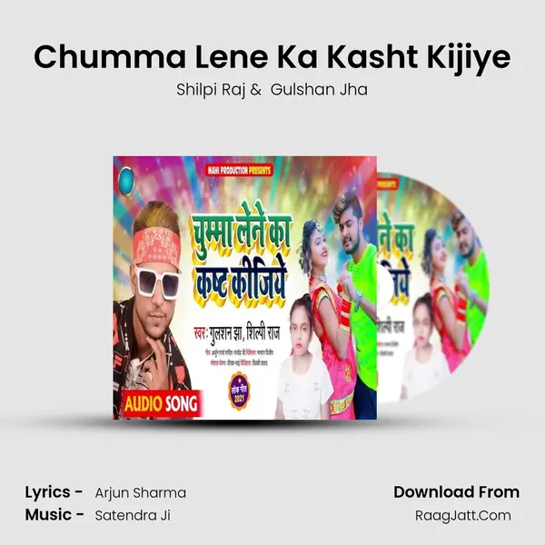 Chumma Lene Ka Kasht Kijiye MP3 Song by Shilpi Raj Cover