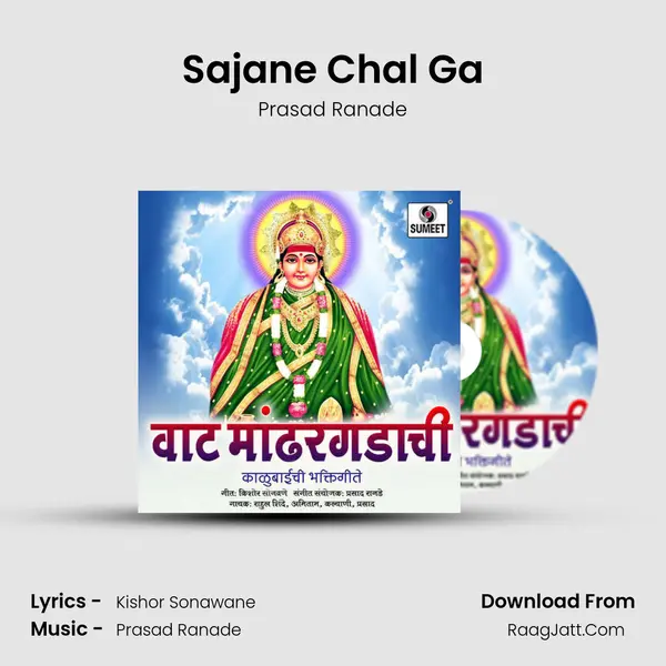 Sajane Chal Ga MP3 Song by Prasad Ranade Cover