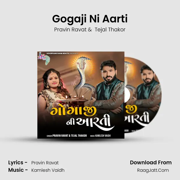 Gogaji Ni Aarti - Pravin Ravat