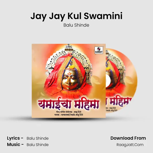 Jay Jay Kul Swamini MP3 Song by Balu Shinde Cover