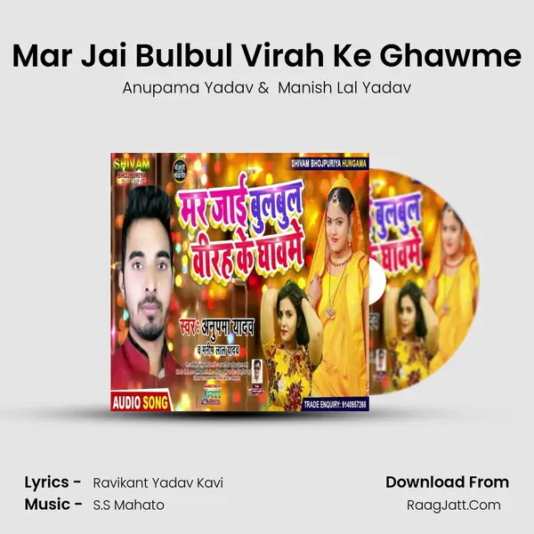 Mar Jai Bulbul Virah Ke Ghawme mp3 song