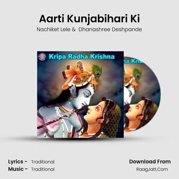 Aarti Kunjabihari Ki Cover