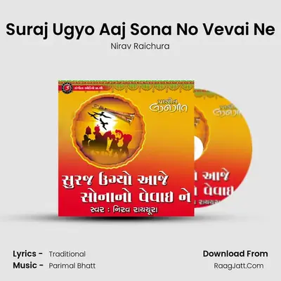 Suraj Ugyo Aaj Sona No Vevai Ne mp3 song