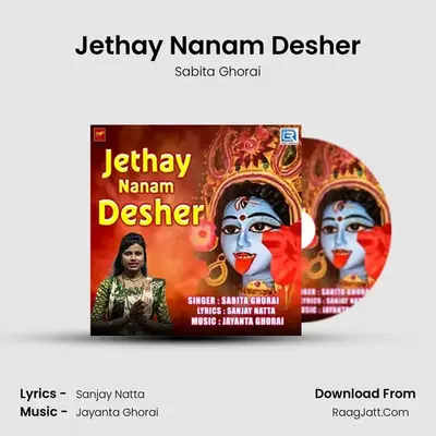 Jethay Nanam Desher MP3 Song by Sabita Ghorai Cover