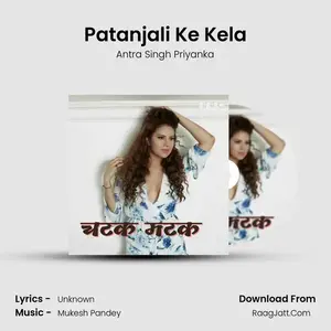 Patanjali Ke Kela Cover