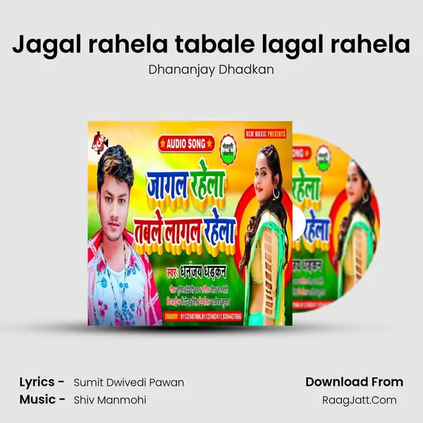 Jagal rahela tabale lagal rahela mp3 song