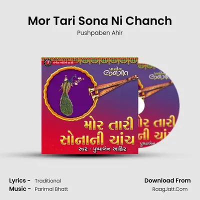 Mor Tari Sona Ni Chanch mp3 song