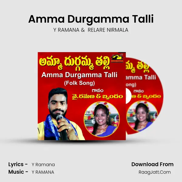 Amma Durgamma Talli - Y RAMANA