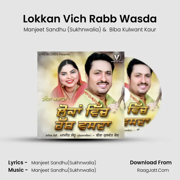 Lokkan Vich Rabb Wasda mp3 song