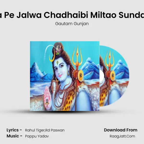 Bhole Baba Pe Jalwa Chadhaibi Miltao Sundar Dulha Ge MP3 Song by Gautam Gunjan Cover
