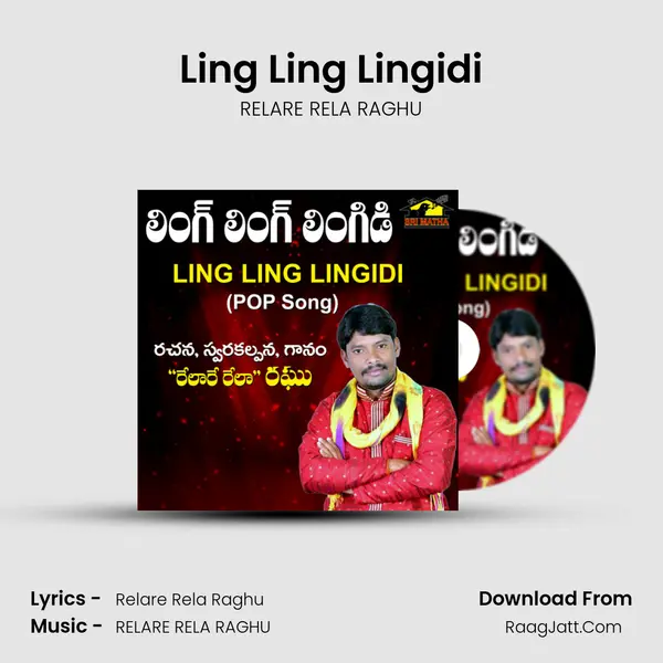 Ling Ling Lingidi MP3 Song by RELARE RELA RAGHU Cover