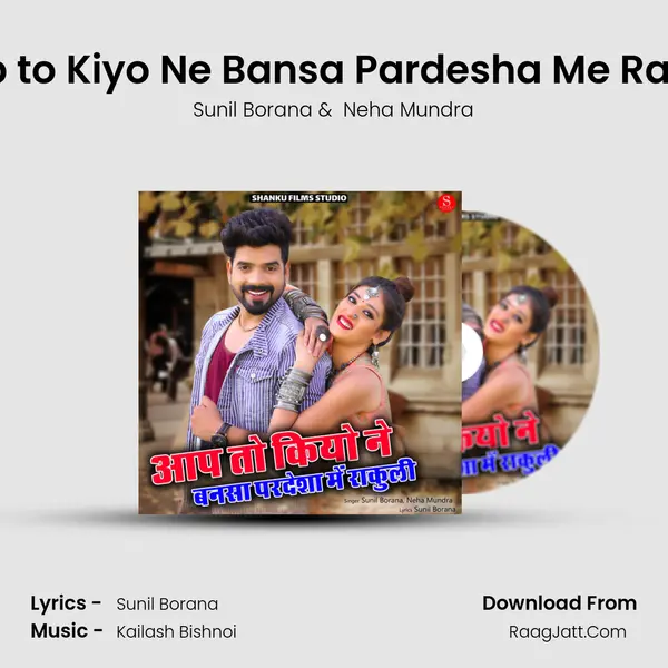 Aap to Kiyo Ne Bansa Pardesha Me Rakuli mp3 song
