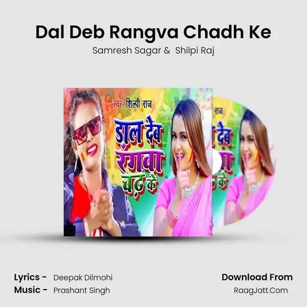 Dal Deb Rangva Chadh Ke MP3 Song by Samresh Sagar Cover