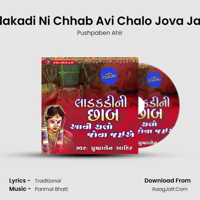 Ladakadi Ni Chhab Avi Chalo Jova Jaiye mp3 song