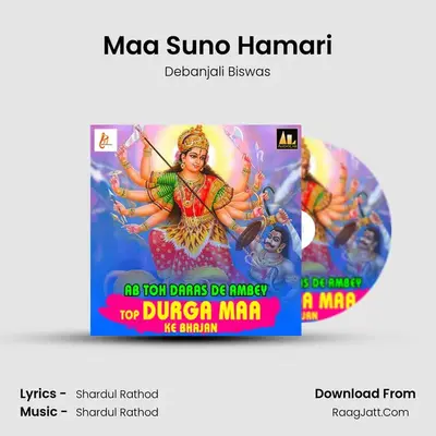 Maa Suno Hamari MP3 Song by Debanjali Biswas Cover