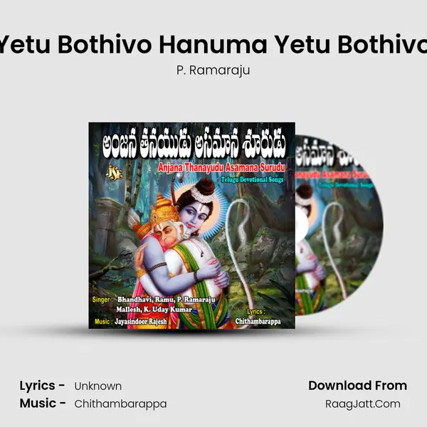 Yetu Bothivo Hanuma Yetu Bothivo MP3 Song by P. Ramaraju Cover