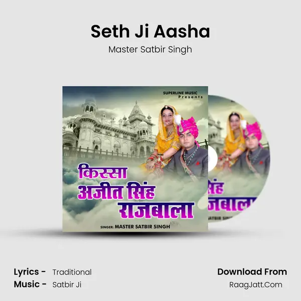 Seth Ji Aasha MP3 Song by Master Satbir Singh Cover