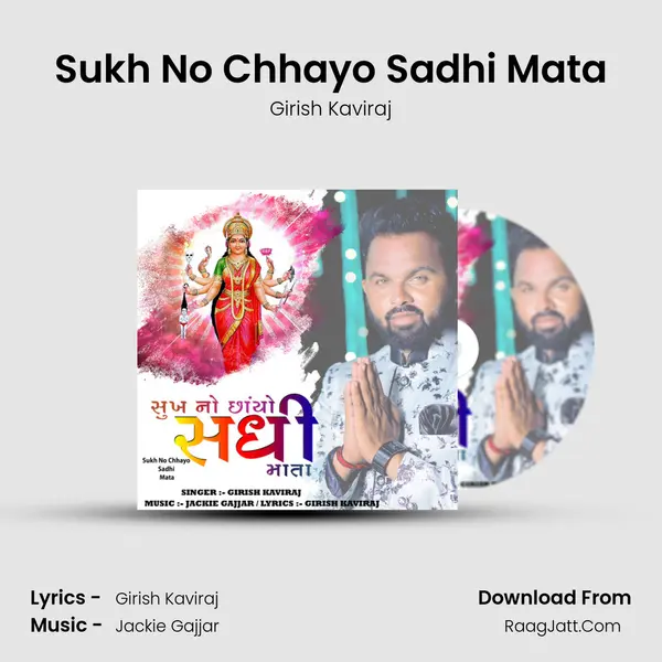 Sukh No Chhayo Sadhi Mata MP3 Song by Girish Kaviraj Cover