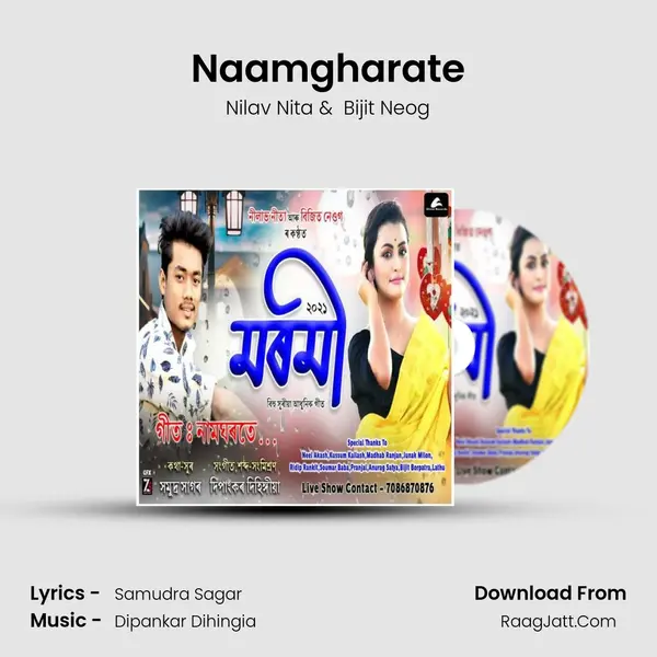 Naamgharate MP3 Song by Nilav Nita Cover