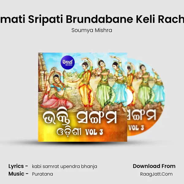 Srimati Sripati Brundabane Keli Rachile MP3 Song by Soumya Mishra Cover