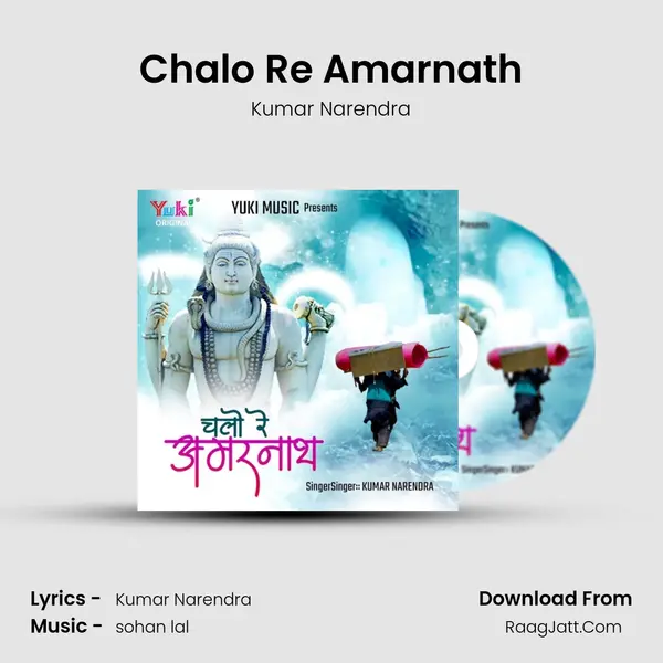 Chalo Re Amarnath mp3 song