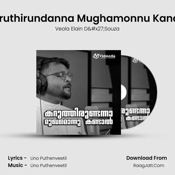 Karuthirundanna Mughamonnu Kandal MP3 Song by Veola Elain D'Souza Cover