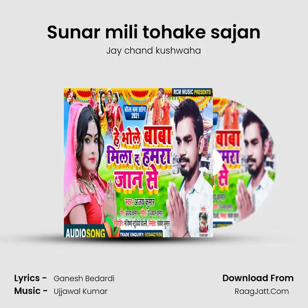 Sunar mili tohake sajan MP3 Song by Jay chand kushwaha Cover